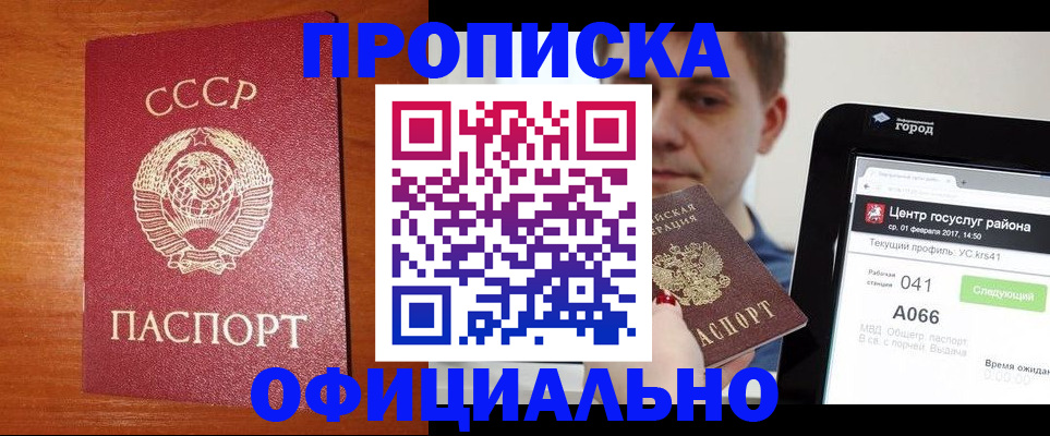временная регистрация законно в Краснозаводске